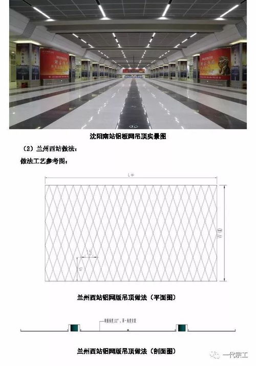 中铁精品工程装饰装修施工质量创新做法集锦,看到了一定要收藏